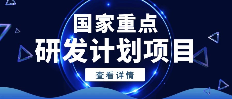 金證股份參建的國家重點(diǎn)研發(fā)計(jì)劃項(xiàng)目正式啟動(dòng)