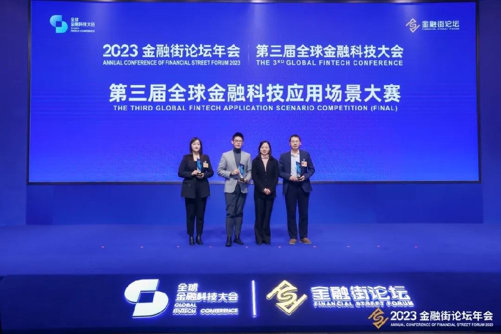 金證股份入圍“中國數(shù)字金融獨角獸榜單2023” 并獲相關(guān)獎項